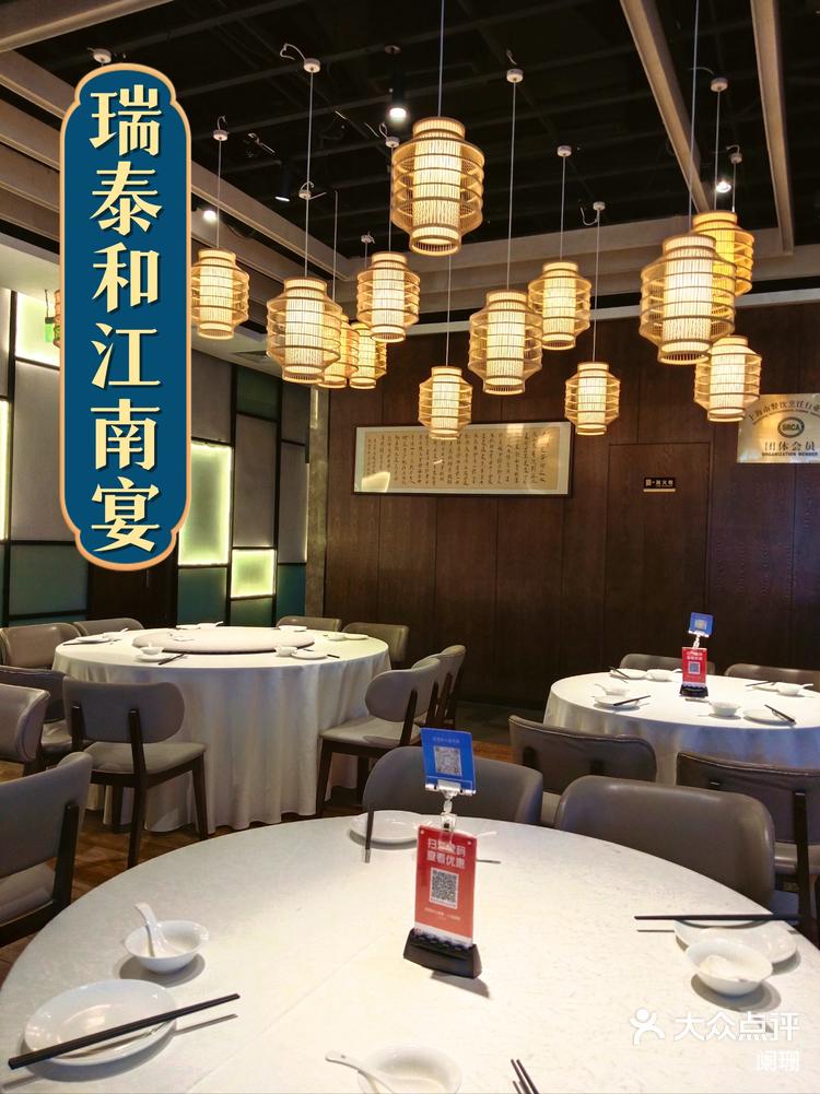 江南宴·江南酒场(悠方店) ##0元玩转这座城 96这是一家苏浙菜餐厅