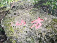 -方岩风景区