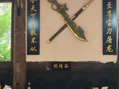 -西毒欧阳峰(巴南万达广场店)
