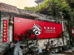 -龙桥私厨·姜花菊花过桥鱼·顺德菜(容桂店)