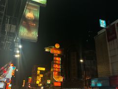 -唐人街(耀华力路)