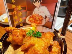 京都爆汁炸鸡块-玉川屋·深夜食堂居酒屋(柳巷店)