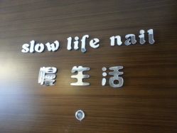 -S · Nail 自助美甲美睫