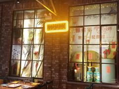 门面-那些年记忆烧烤