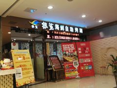 -银鲨海鲜烤肉火锅自助餐厅(五星店)