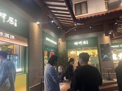 -湖畔居茶楼(湖滨店)