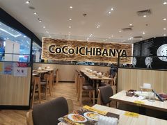 -COCO壱番屋(北京平安国际金融中心店)