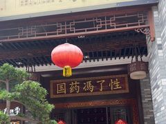 -国药集团冯了性国医馆(禅城店)