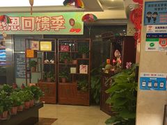 -汤泉良子.足疗按摩.SPA(中关村店)