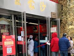 门面-王家沙点心店(南京西路总店)