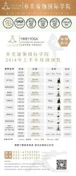 点击看大图 -亦美瑜伽·普拉提
