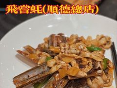 -飞尝蚝·顺德菜·鱼生(顺德总店)