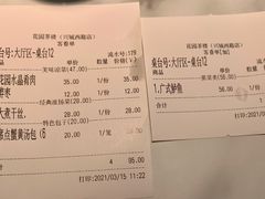 -花园茶楼(兴城西路店)