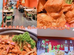 -状元虎.摇滚炒鸡.家常菜(义勇街店)