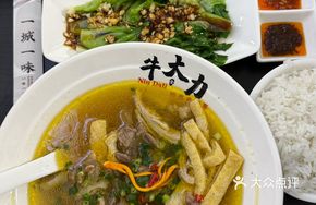 Clear Soup Beef Trio