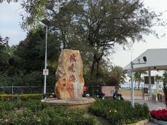 -玫瑰海岸文化旅游度假区