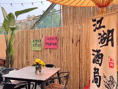-郭婆婆疯子鸡·土货江湖菜馆