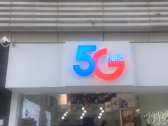 -中国电信(海岸城营业厅)