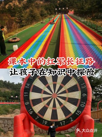 课本中的红军长征路，让孩子在知识中探险