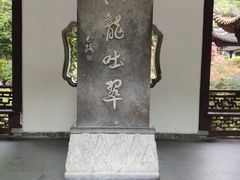 -杭州黄龙洞