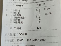 账单-南城香·饭香串香馄饨香(赵公口店)
