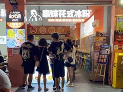 门面-串妹花式冰粉(乐山总店)