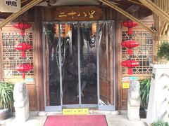 -二十八里太湖船菜(吉祥路店)