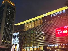 门面-金光华广场