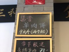 -金生隆(六铺炕店)