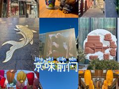 -北京前门大栅栏