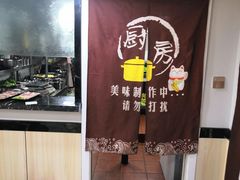 -东北烤肉(鼓楼巷店)