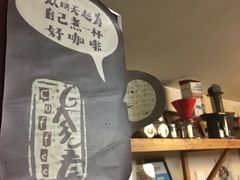 -参差咖啡(水果湖公园店)