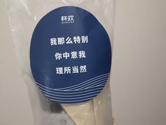 -杯欢制茶(三里屯店)