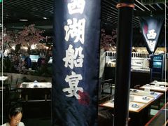 大堂-桂满陇-西湖船宴(西单大悦城店)