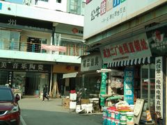 -宜家装饰材料广场(小东门店)