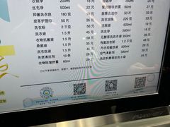 -福奈特洗衣洗鞋(宝华广场店)