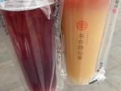 -书亦烧仙草(万达广场美食街店)