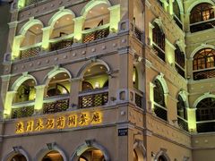 -澳门木偶葡国餐厅(珠海店)