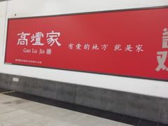 -维也纳国际酒店·江苏苏州火车站北广场店