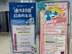 -乔波室内滑雪场