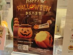 -多乐之日(五道口店)