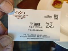 -大连富丽华大酒店