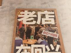 -鞠老头钵钵面(大坪店)