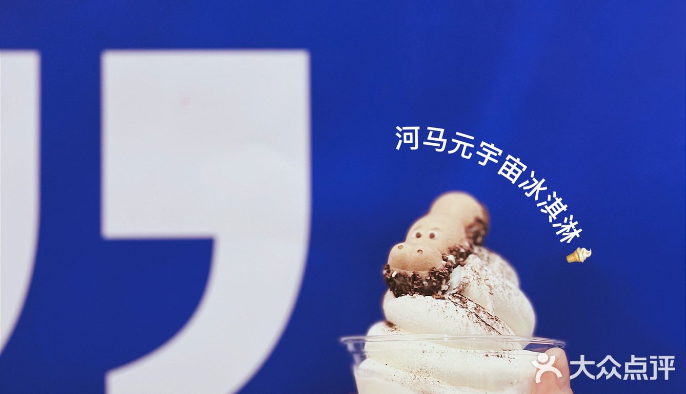 开春吃个冰7️⃣0️⃣🍦