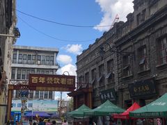 -张包铺(道外店)