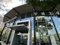 -宁波之星奔驰4S店(海曙店)