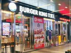 门面-汉堡王(EAC欧美中心店)