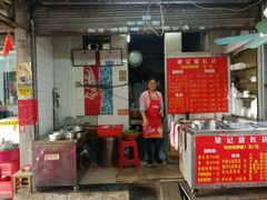 门面-梁记猪红店(员村昌乐园店)