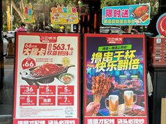 -江边城外烤全鱼(方庄时代购物中心店)