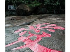 -黄山翡翠谷景区